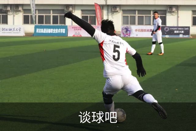 谈球吧公司环境